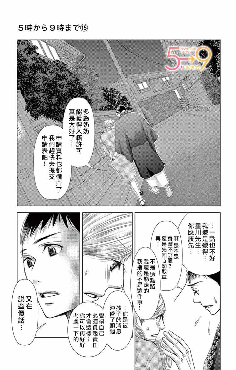 第84话 秘密要和谁述说（后篇）