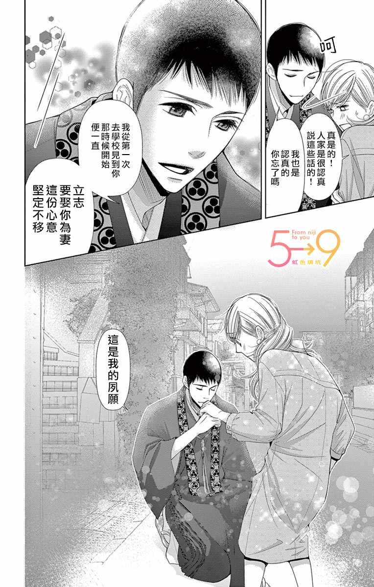 第84话 秘密要和谁述说（后篇）