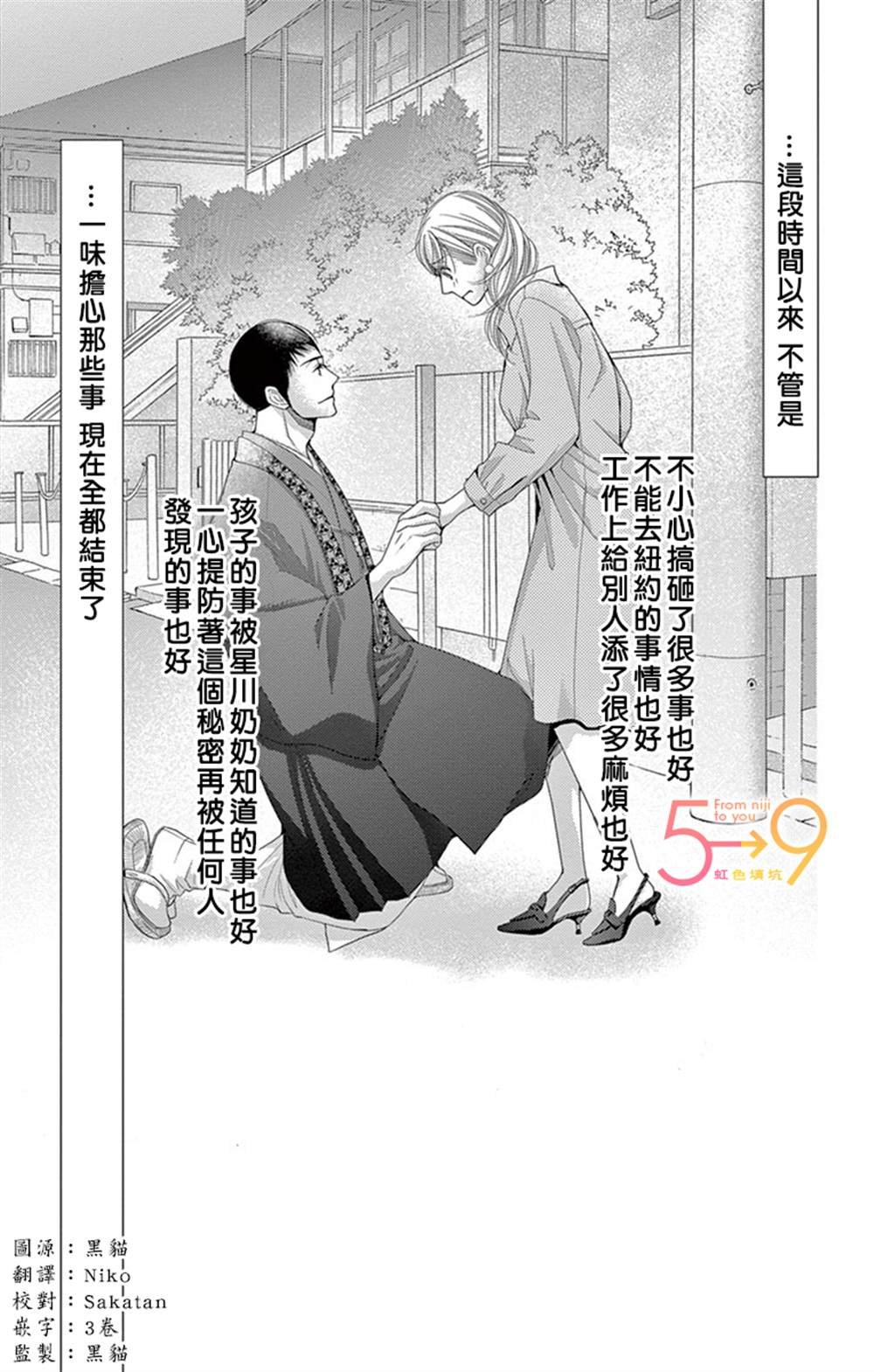 第85话
