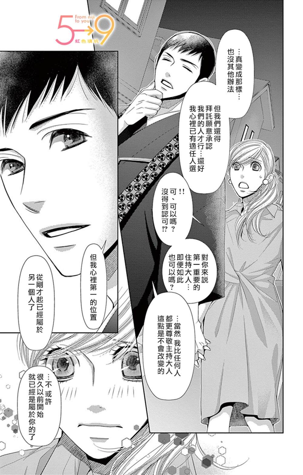 第85话