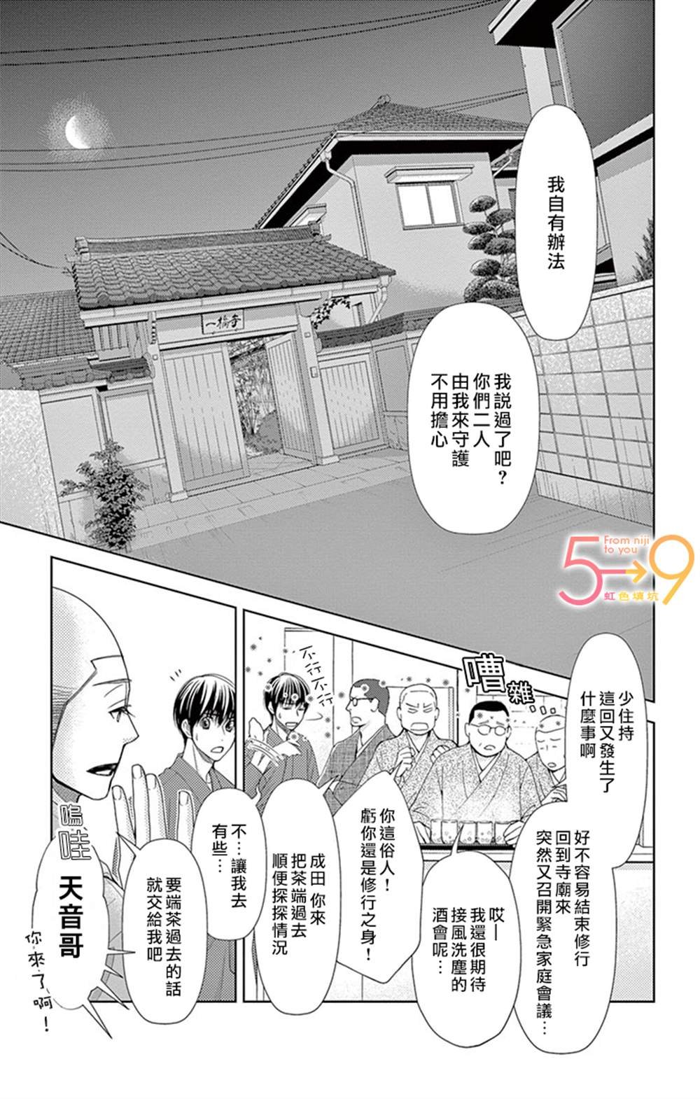 第85话