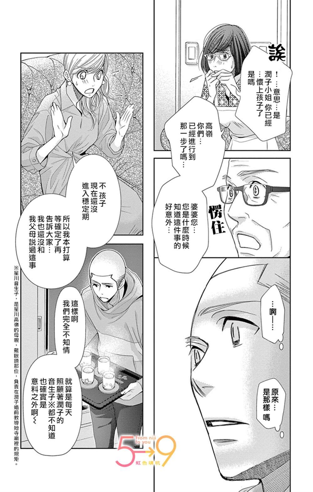 第85话