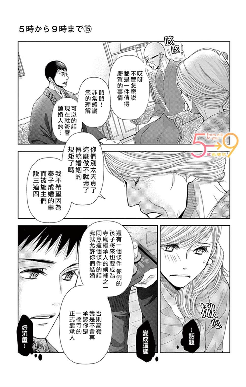 第85话