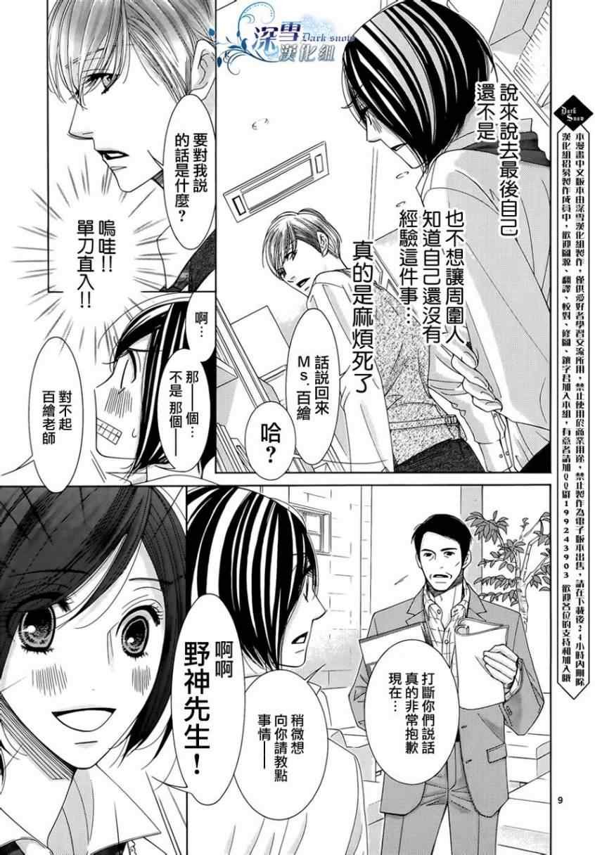 第21话