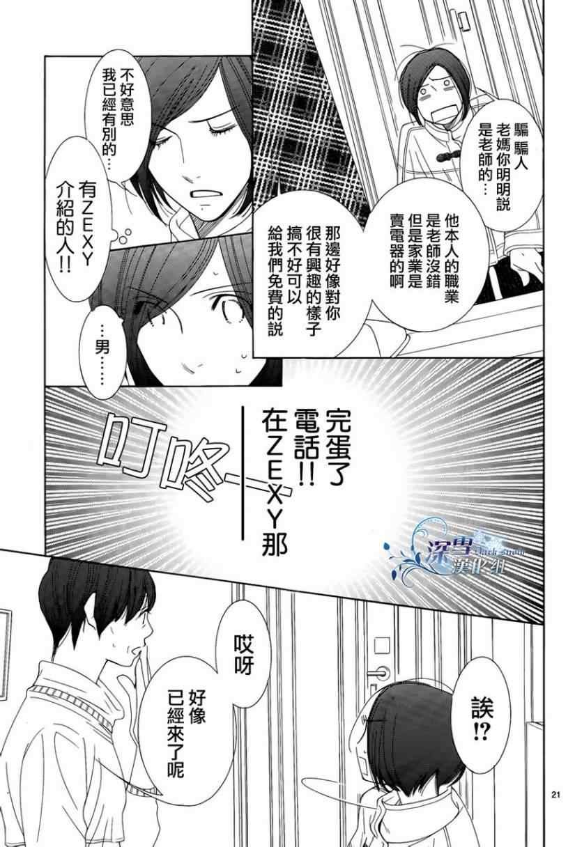 第21话