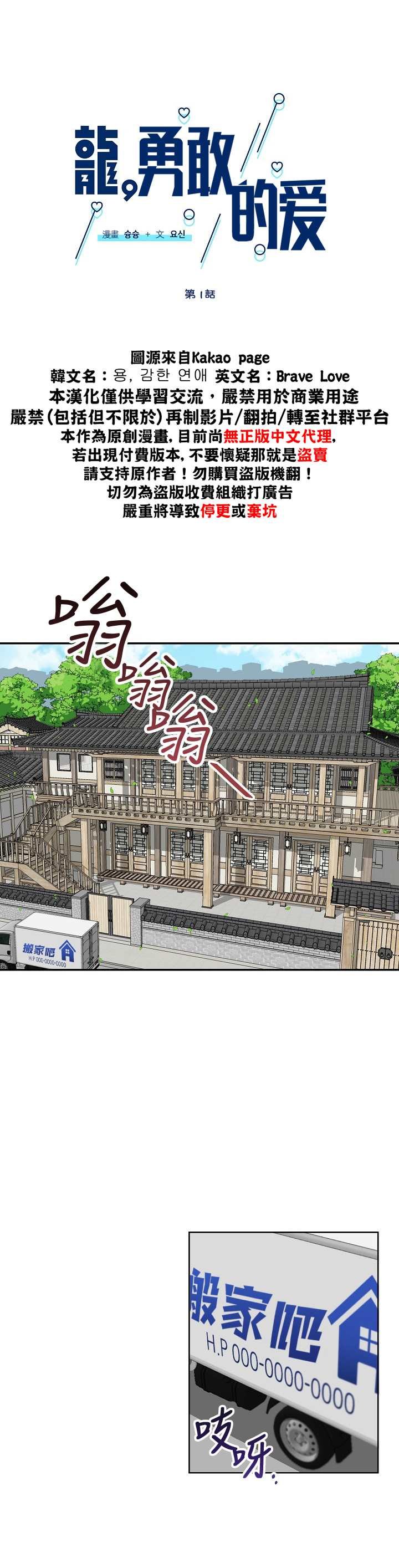 第1话
