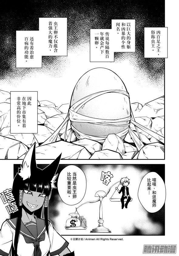 第08话
