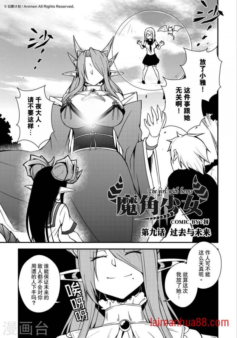 第09话