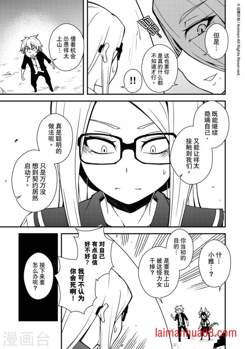 第09话