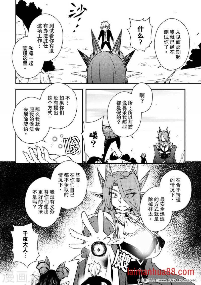 最终话