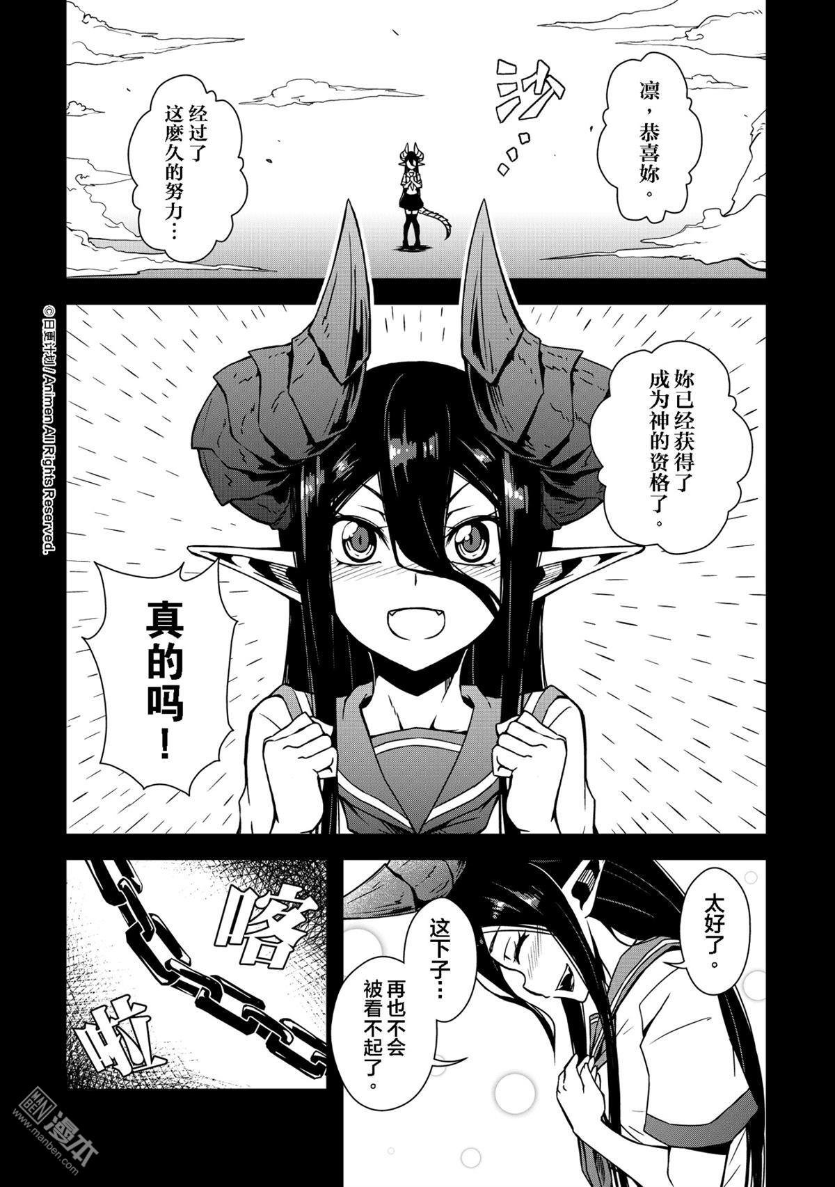 第02话（1）