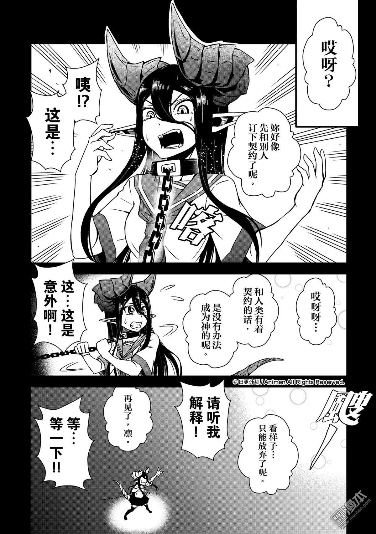 第02话（1）