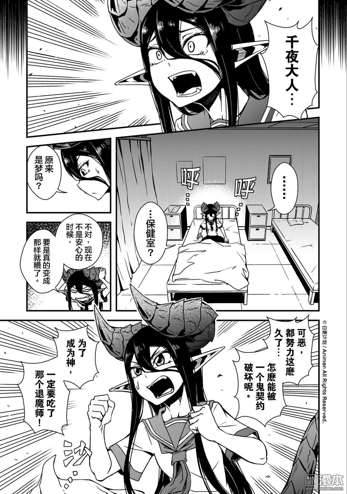 第02话（1）