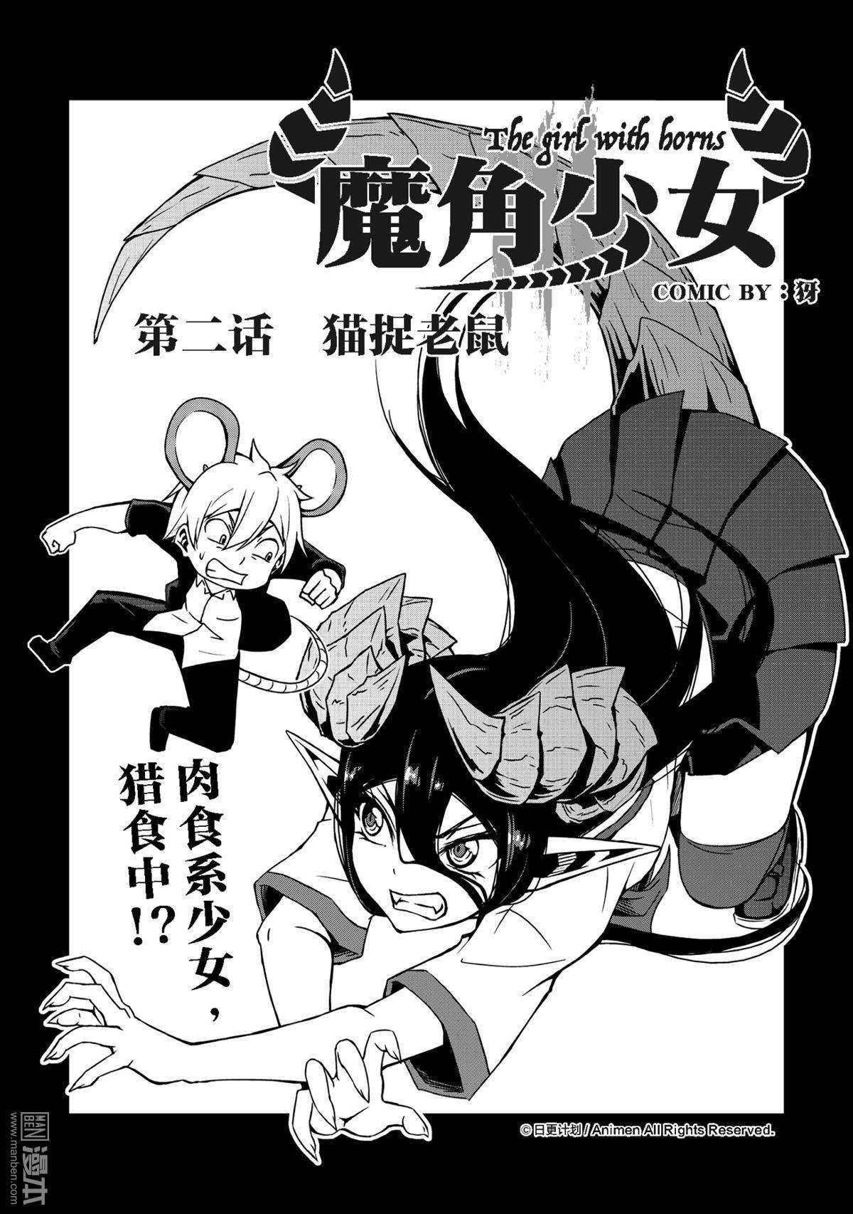 第02话（1）