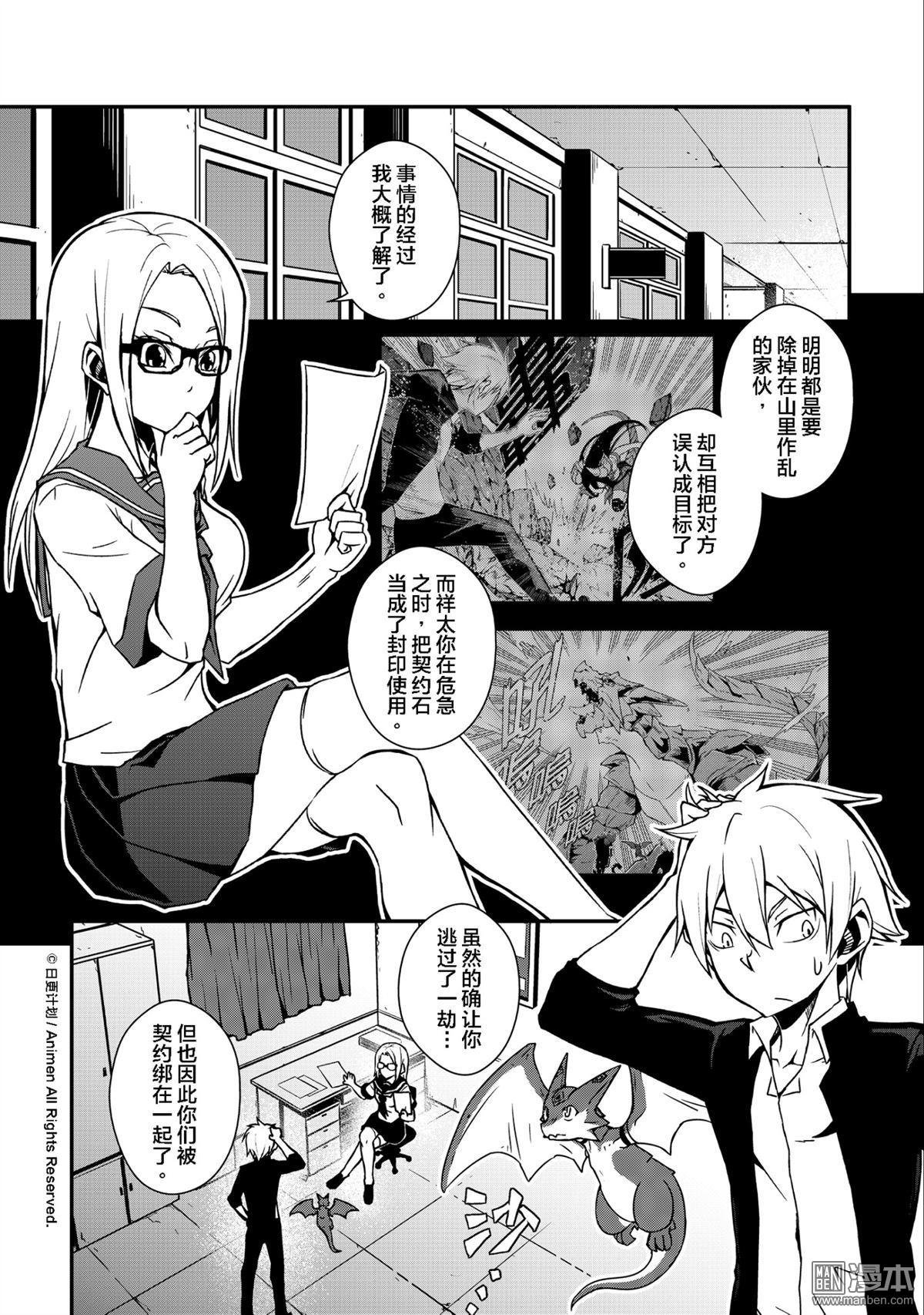 第02话（1）