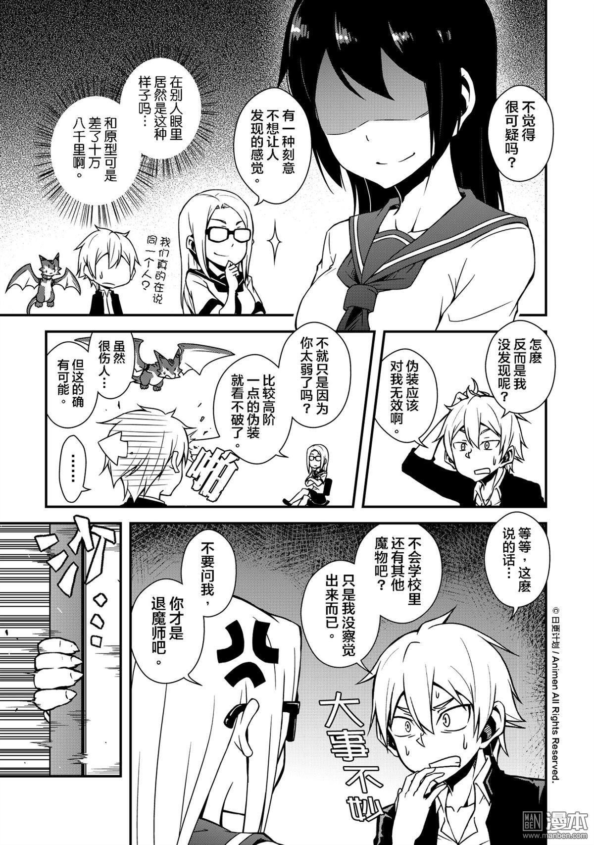 第02话（1）