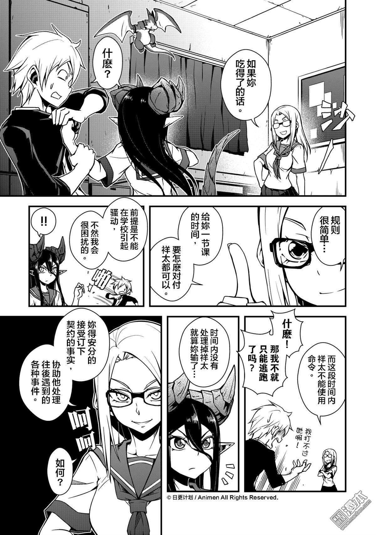 第02话（1）