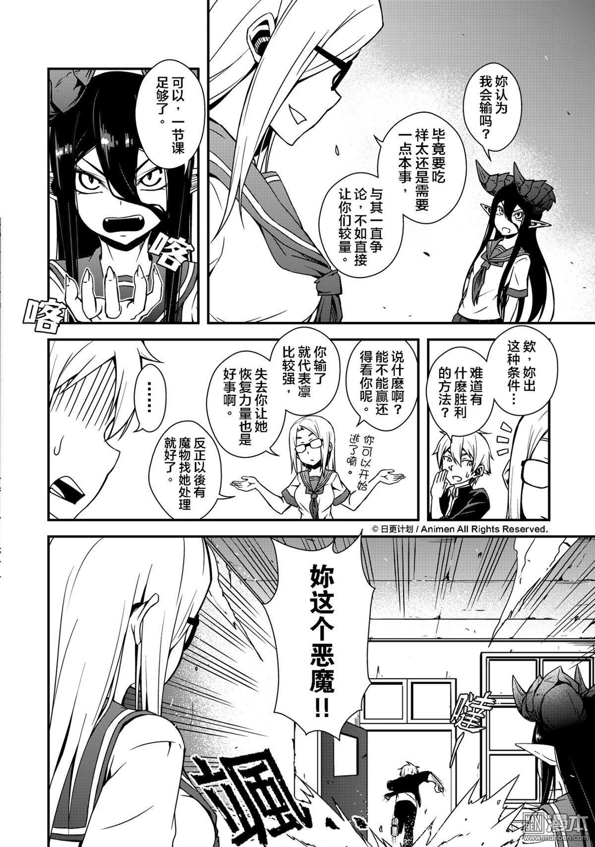 第02话（1）