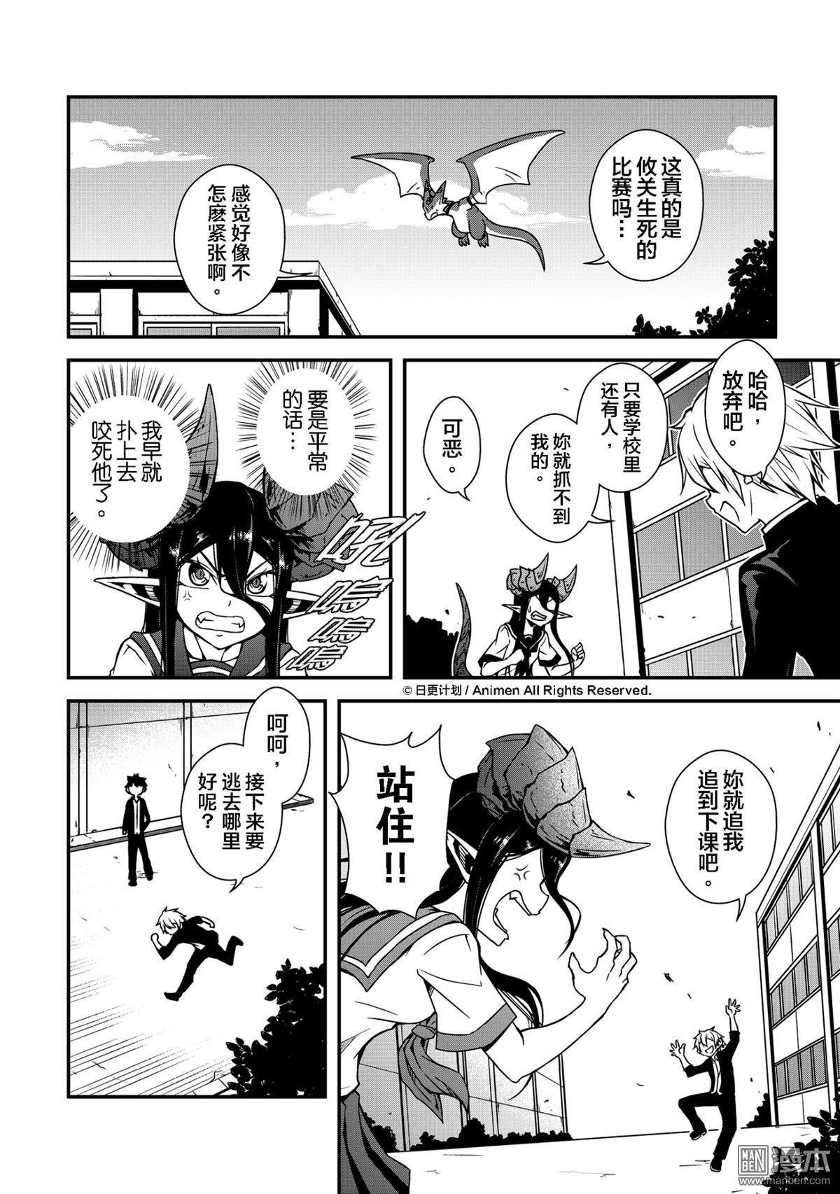 第02话（2）