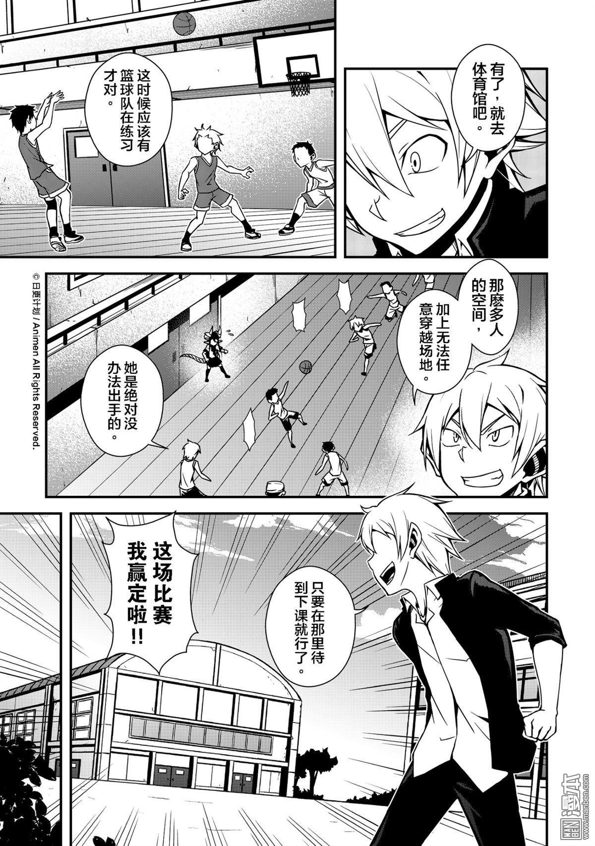 第02话（2）
