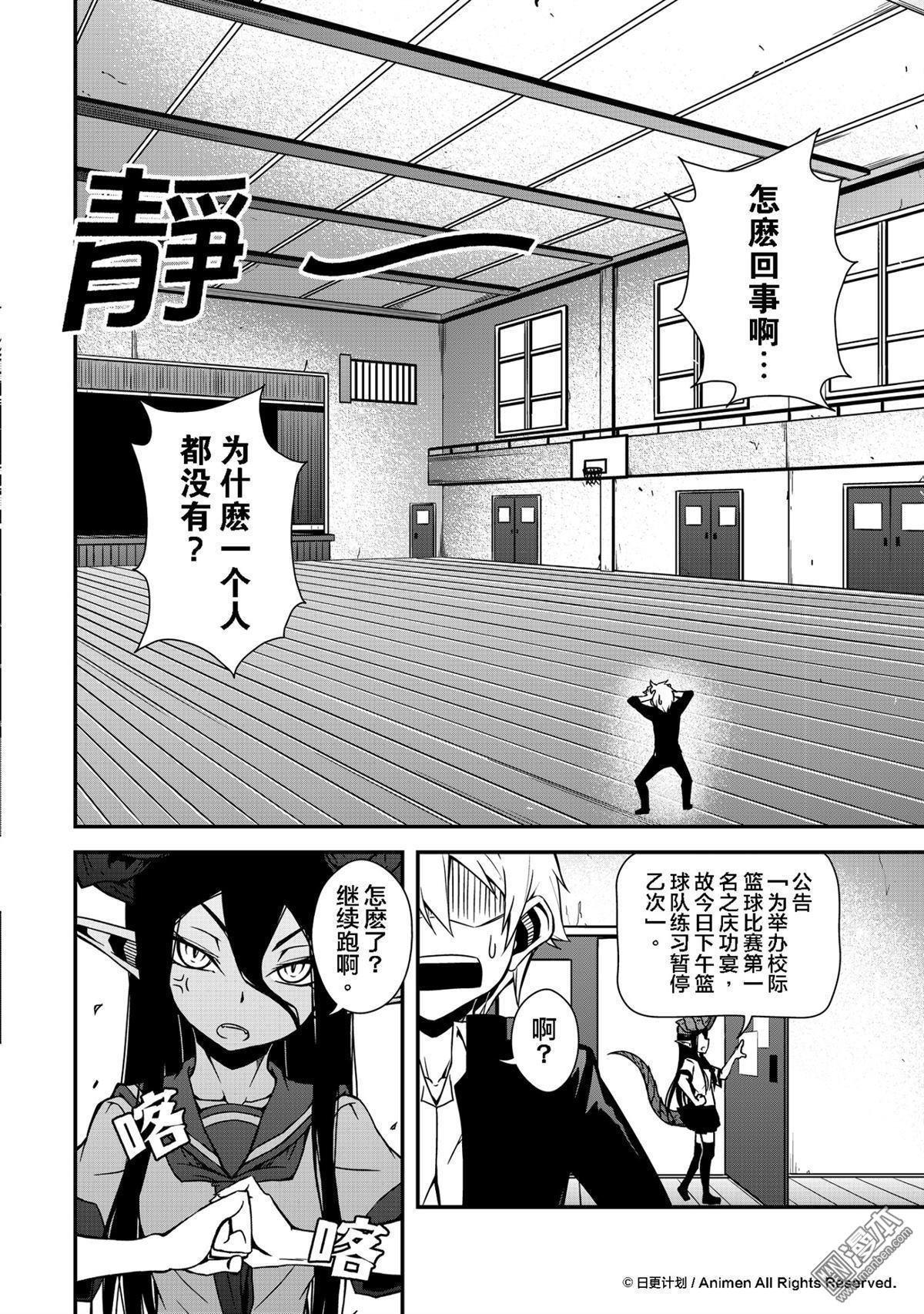 第02话（2）