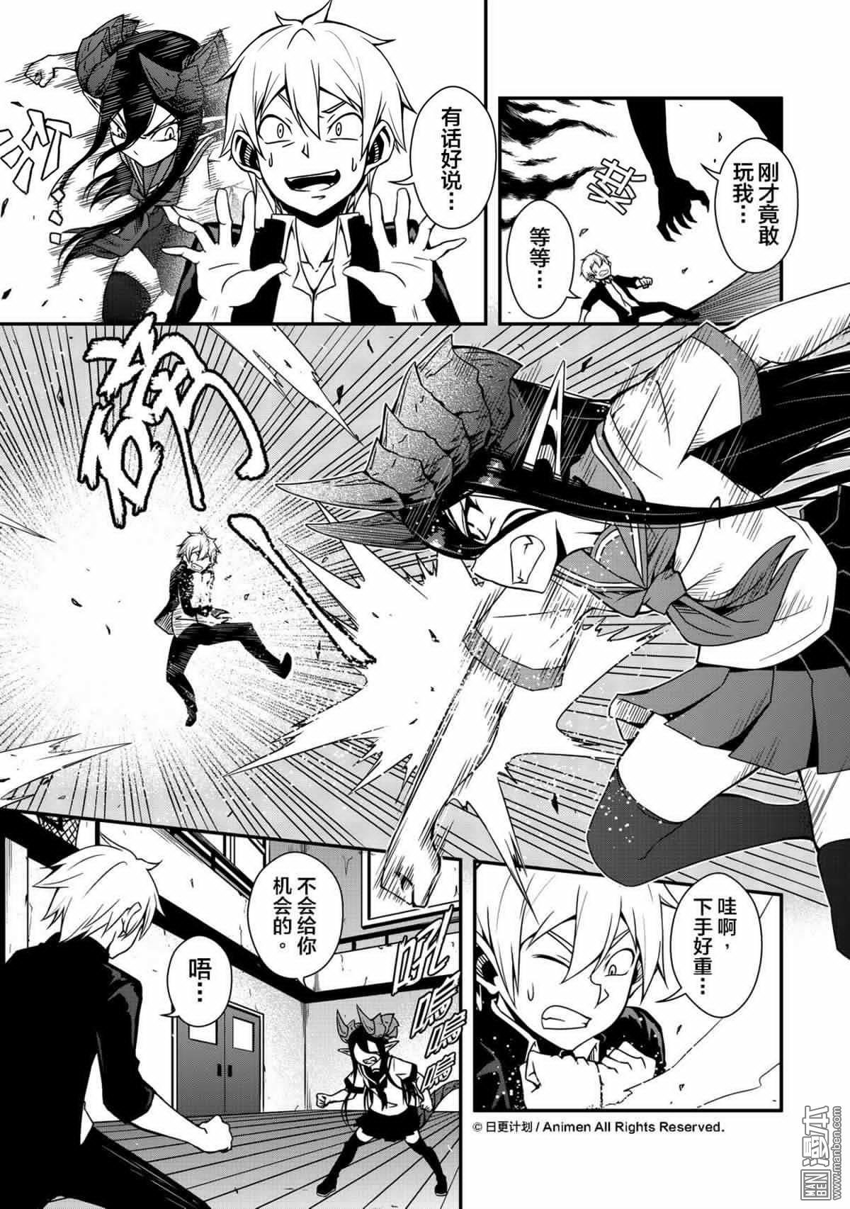 第02话（2）