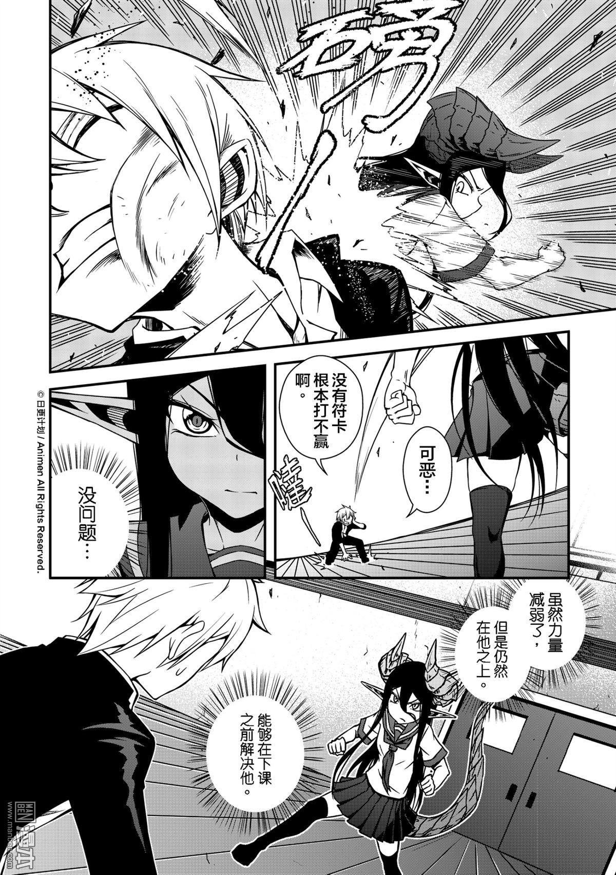 第02话（2）