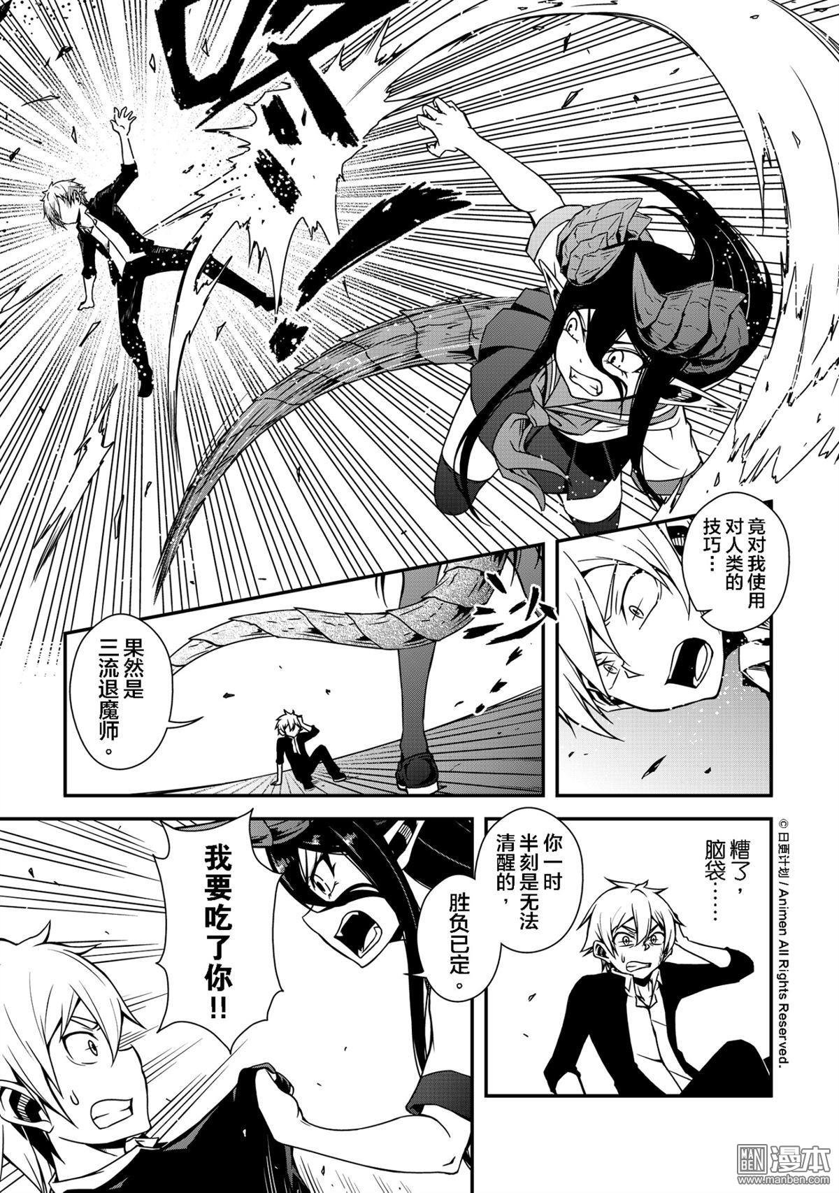 第02话（2）
