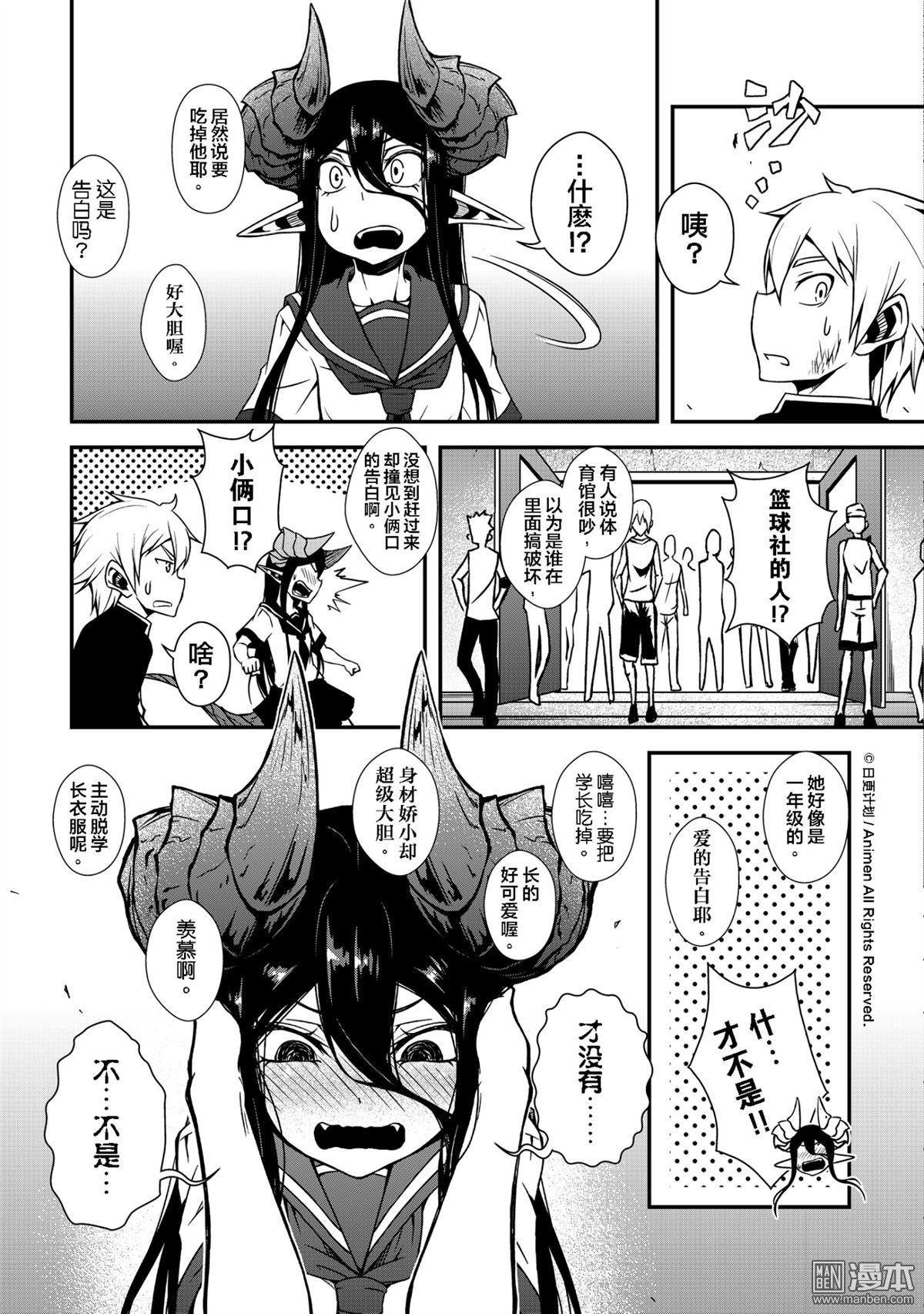 第02话（2）
