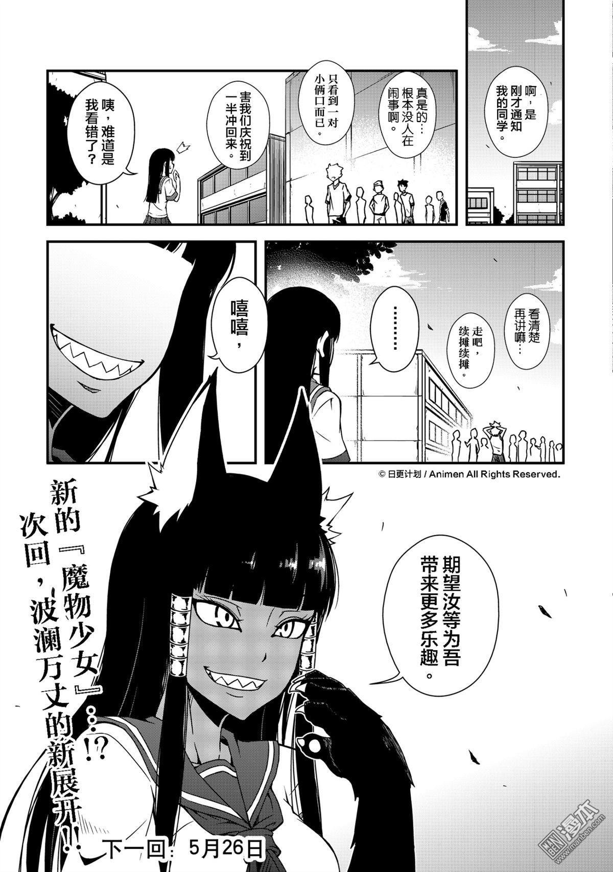 第02话（2）