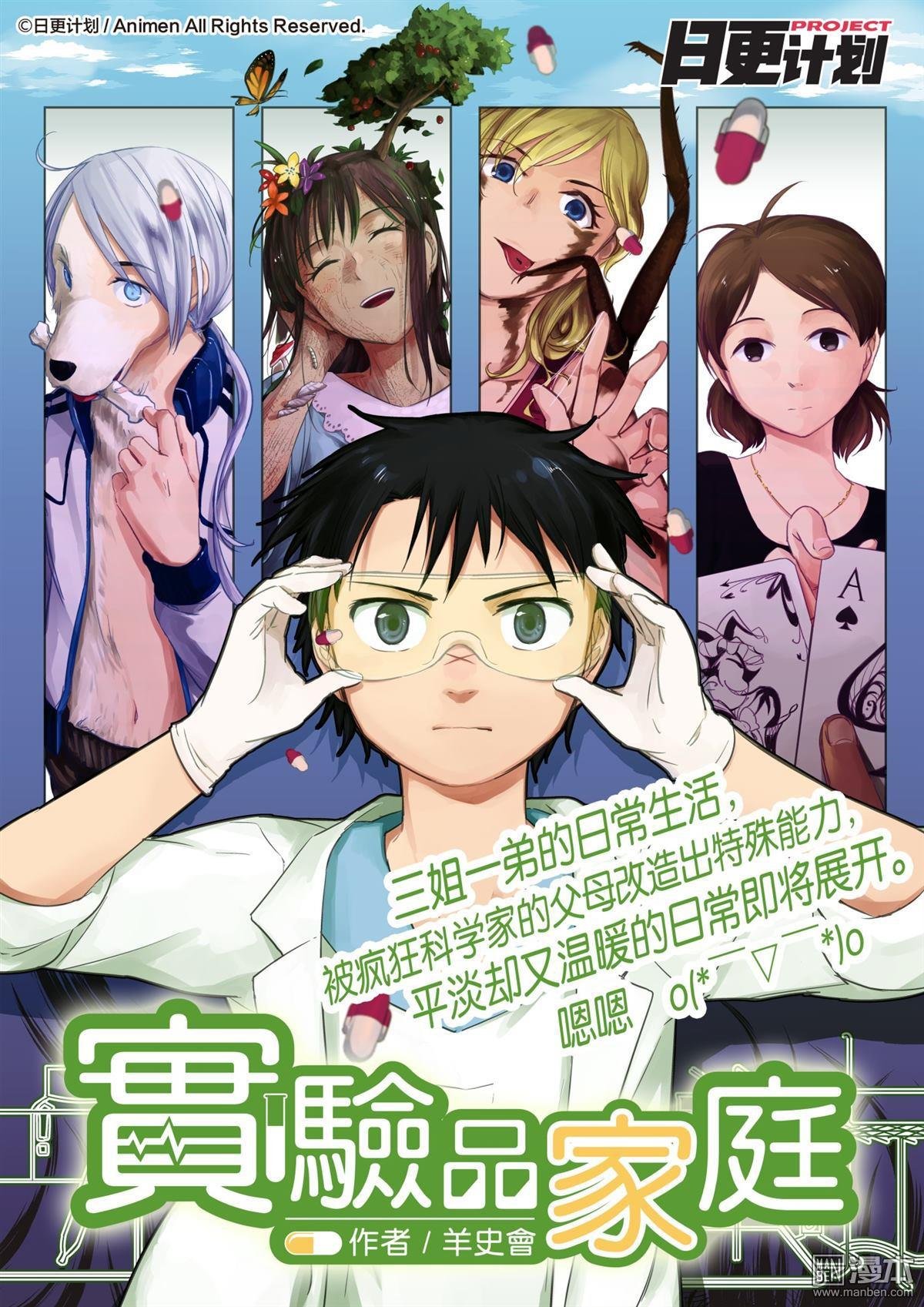 第02话（2）