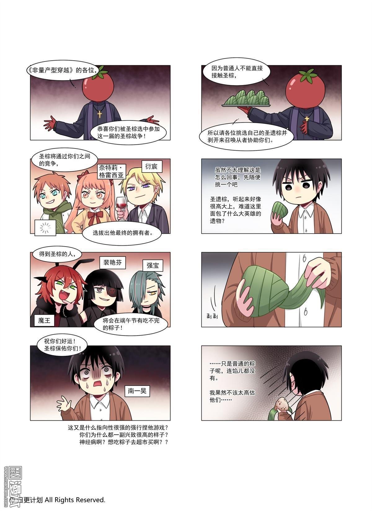端午节快乐