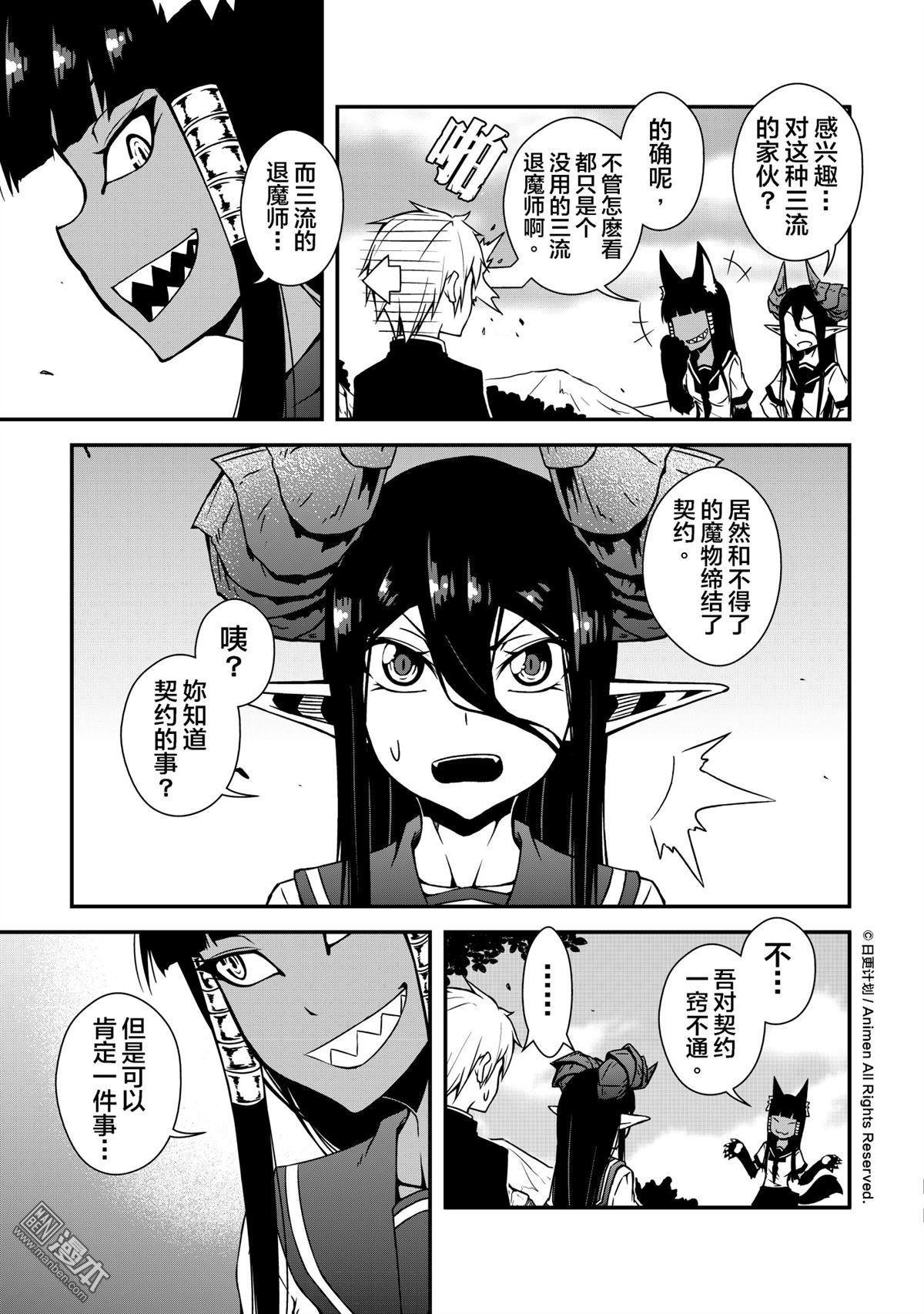 第03话