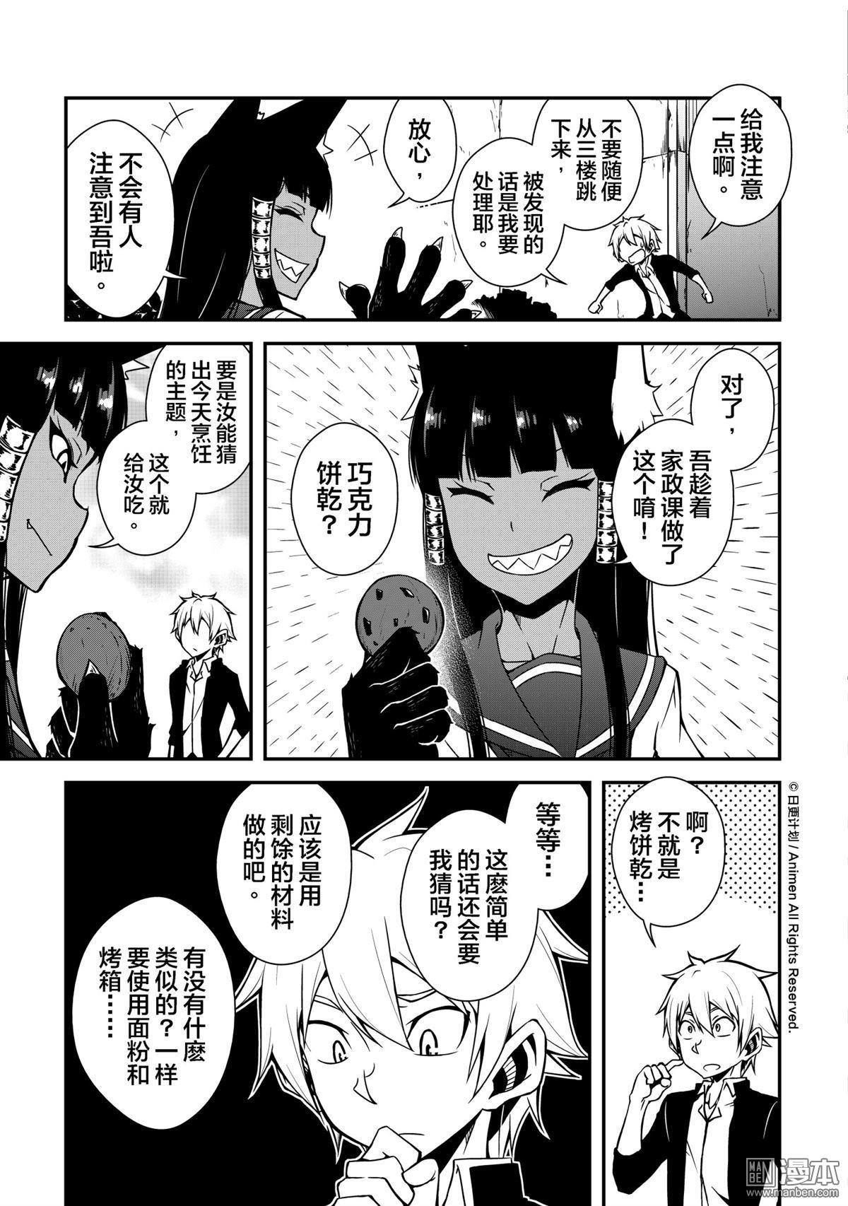 第03话