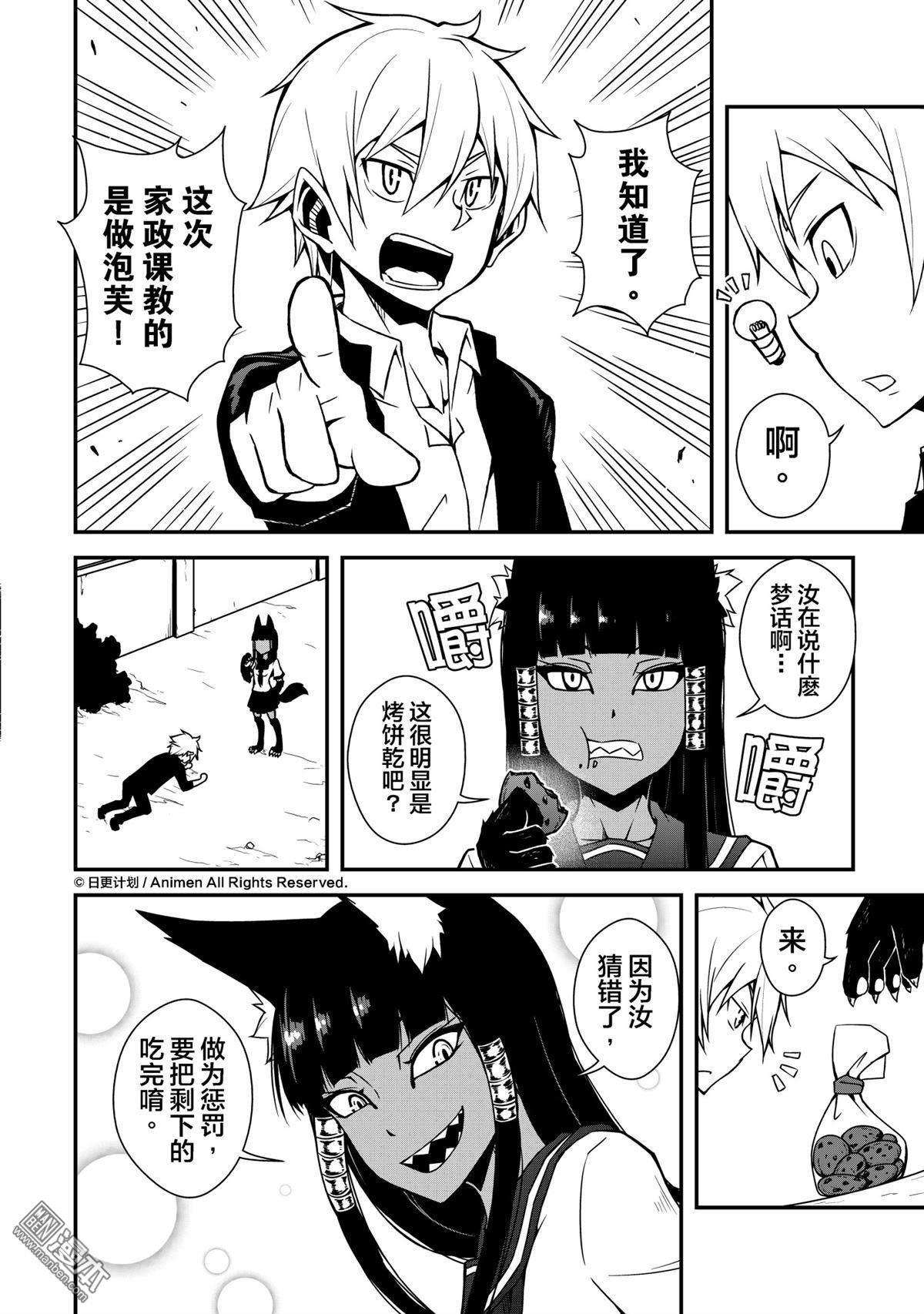 第03话