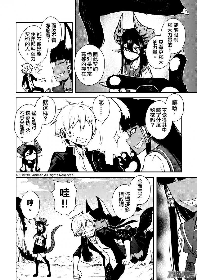 第04话