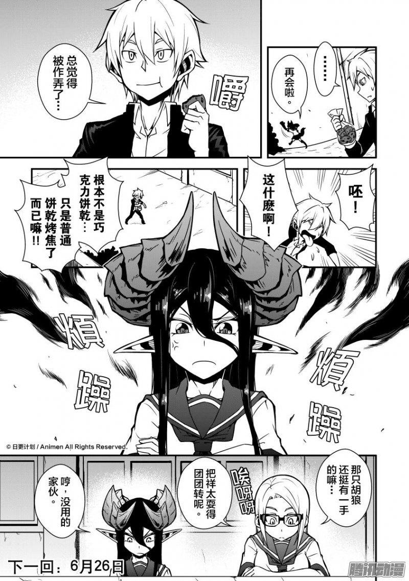 第04话