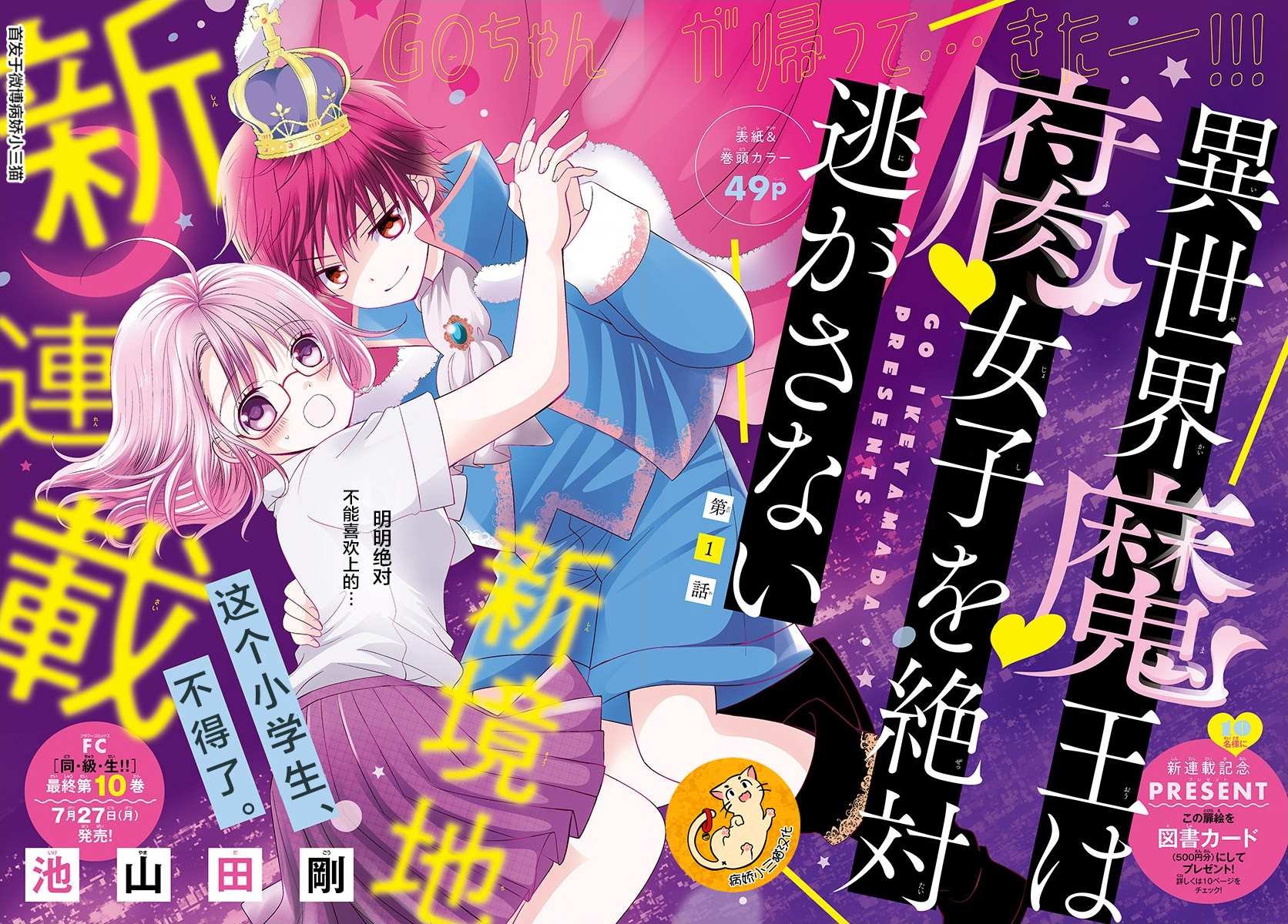 第1话
