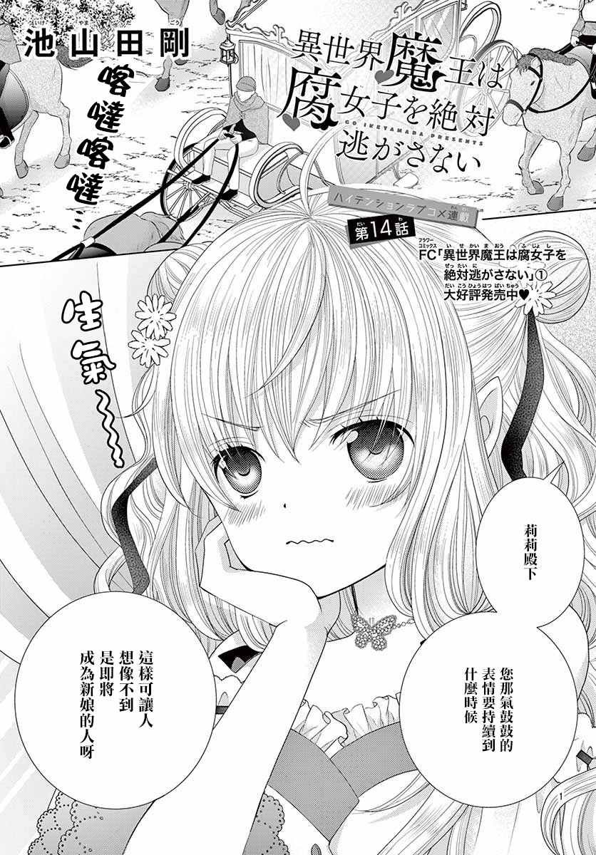 第14话