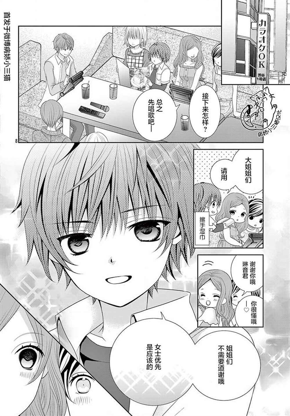 第2话