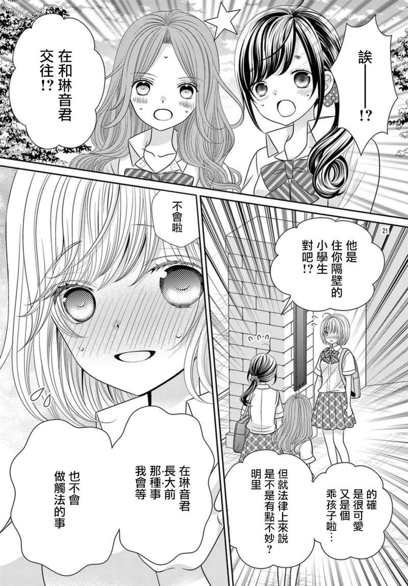 第20话