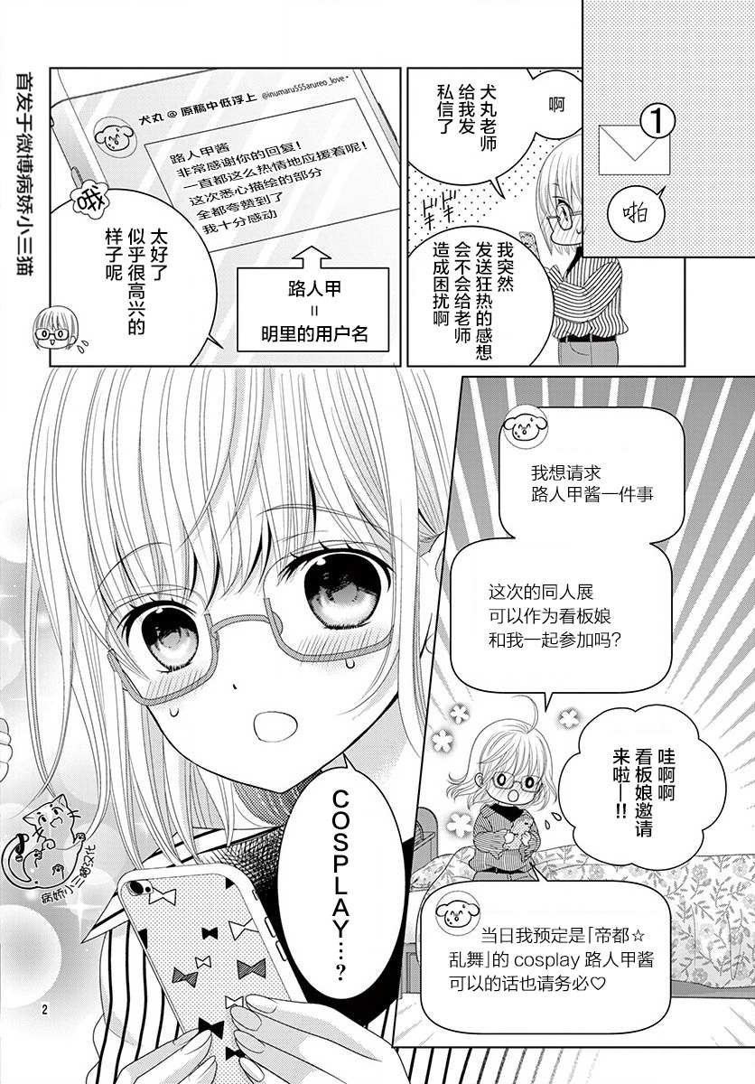第3话