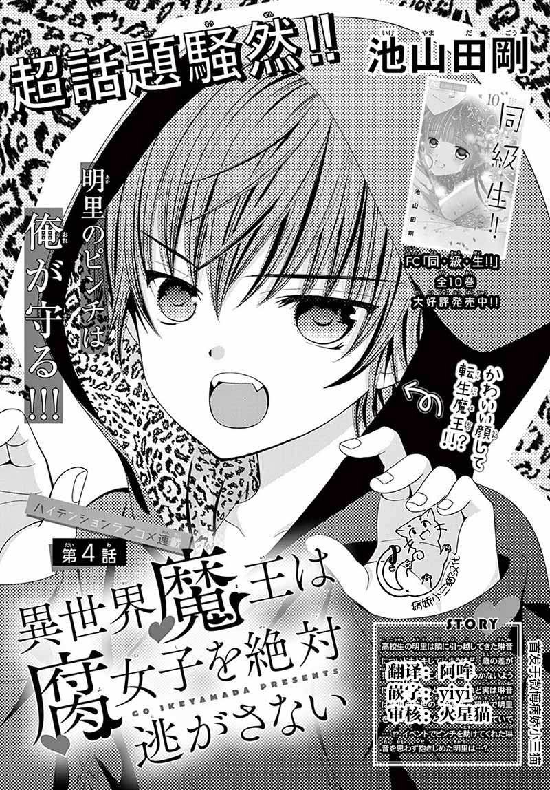 第4话
