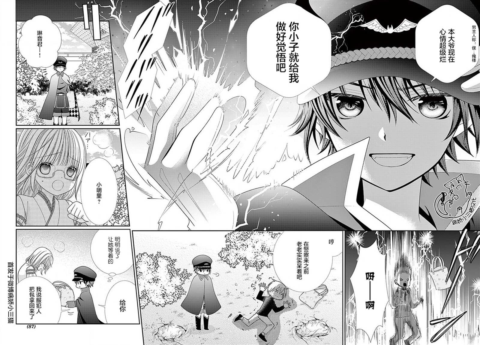 第4话
