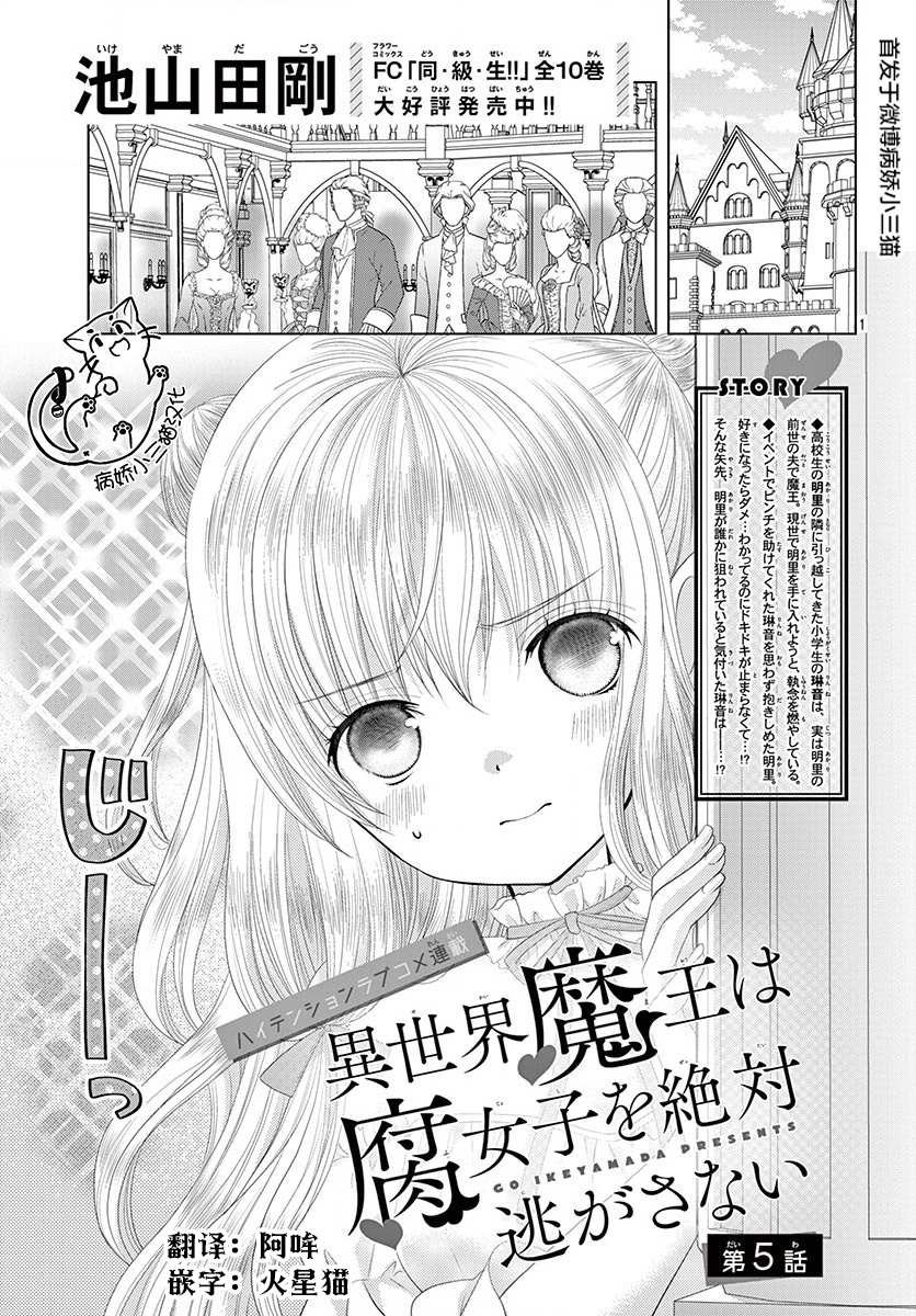 第5话