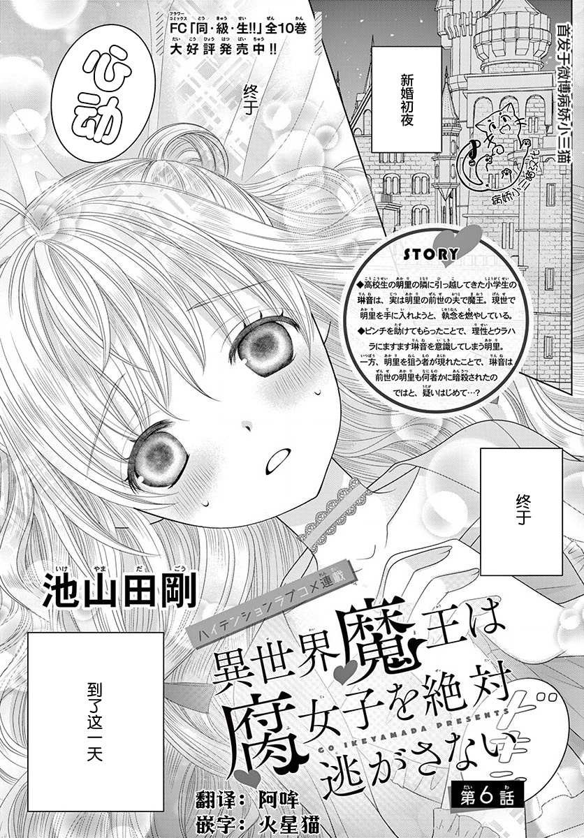 第6话