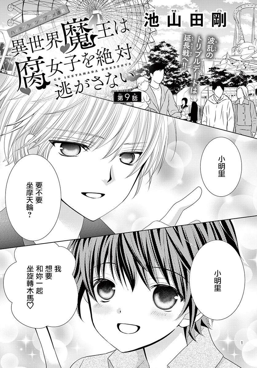 第9话