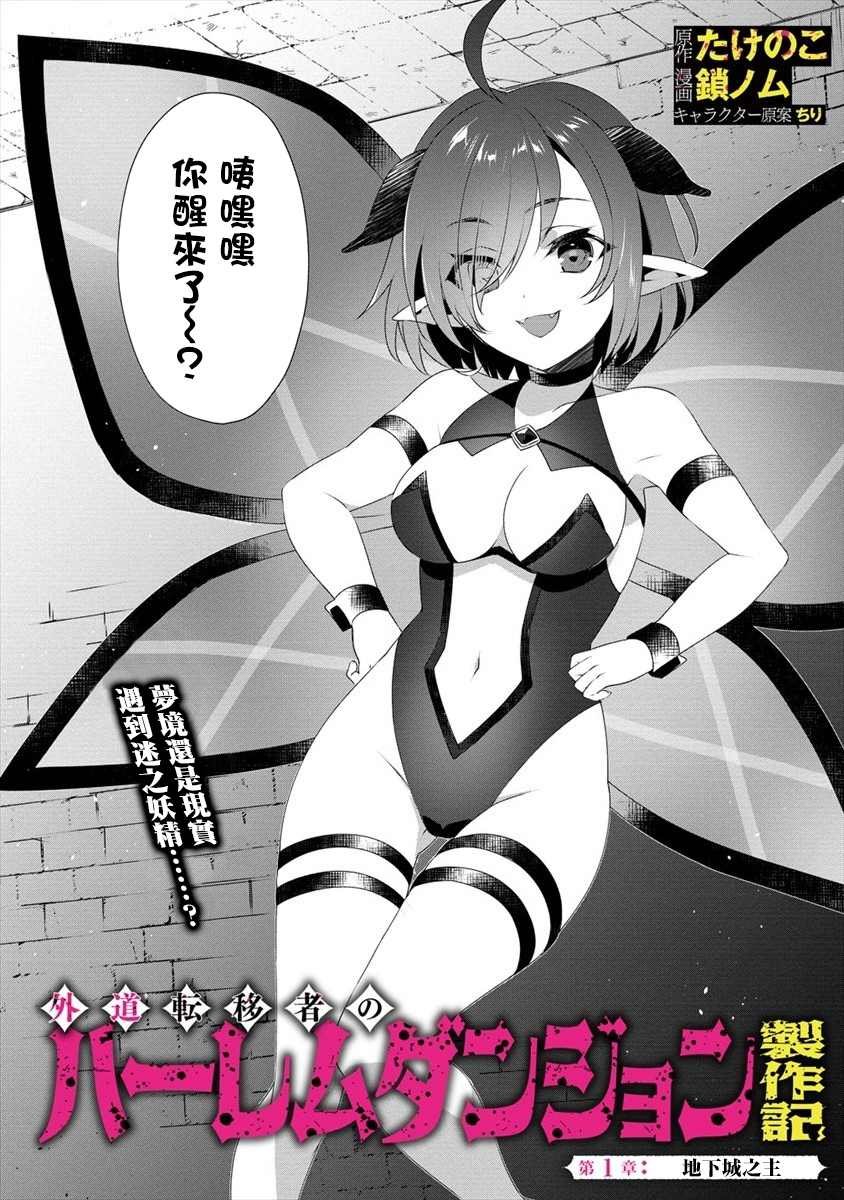 第1话