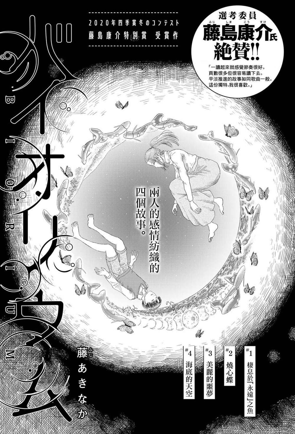 短篇