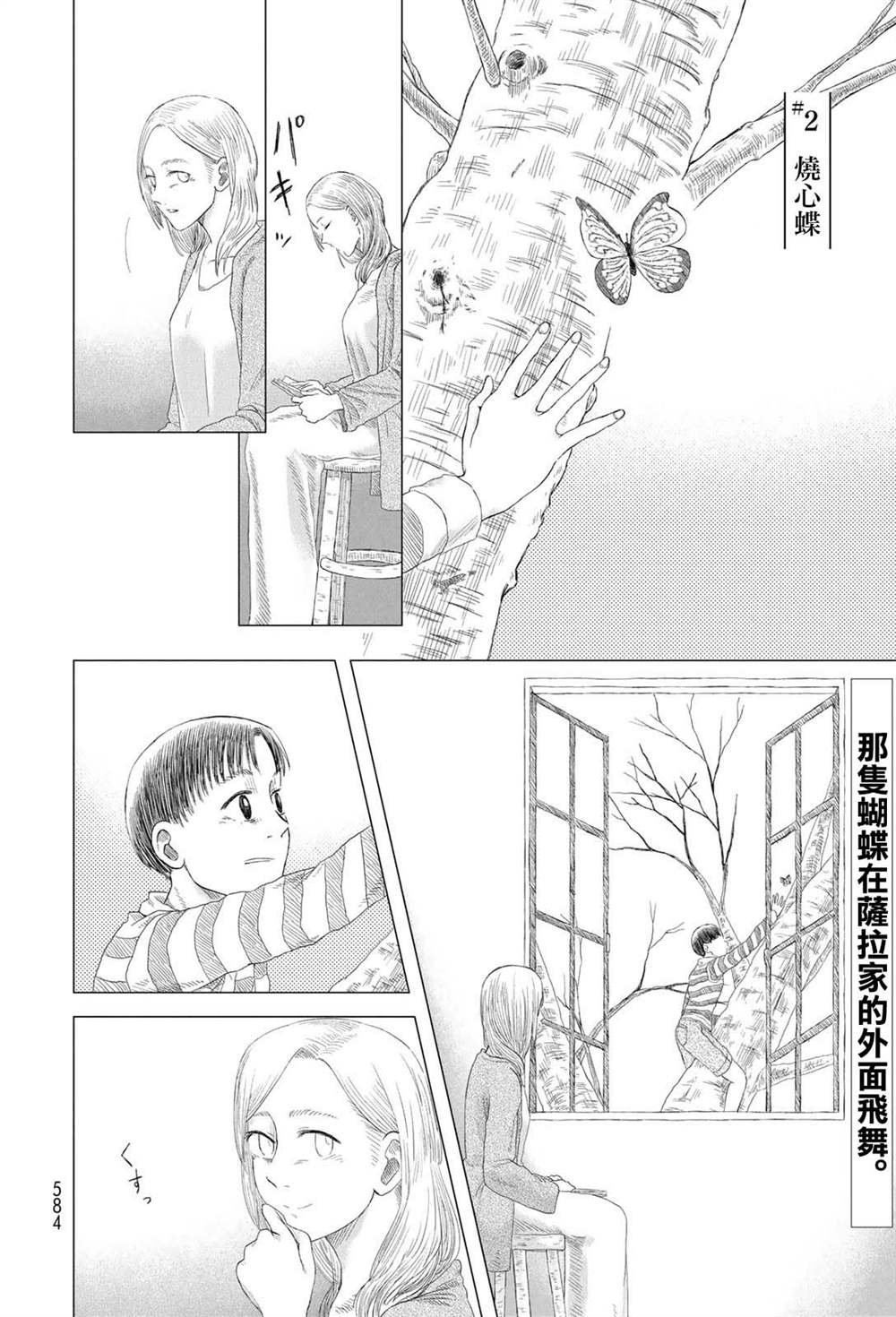 短篇